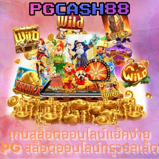 บ้านบอล888 วันนี้ 888 พร้อมราคา